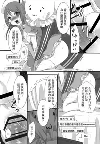 [Mysp5cm (Mareo)] Shinya Otokonoko x Gentei Namahousou [Chinese] [EZR個人漢化] [Digital]