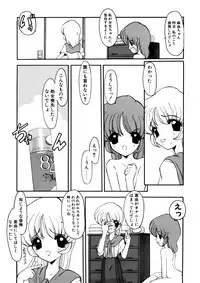 [Kichijouji Monaka] Sister Game Vol. 2