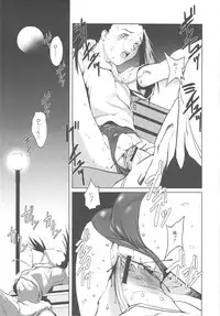 [Noukyou] Inkoukamitsu