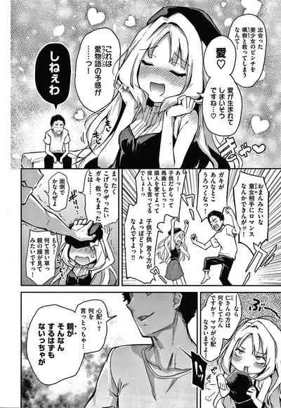 [Michiking] Azato Making Shokai Genteiban