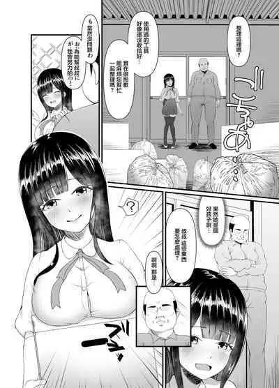 Muchi Muchi Ojou-sama Mesu Dorei ni Otsu | 豐滿無知大小姐母狗奴隸墮落