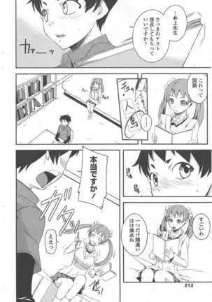 COMIC ペンギンクラブ 2011年5月号