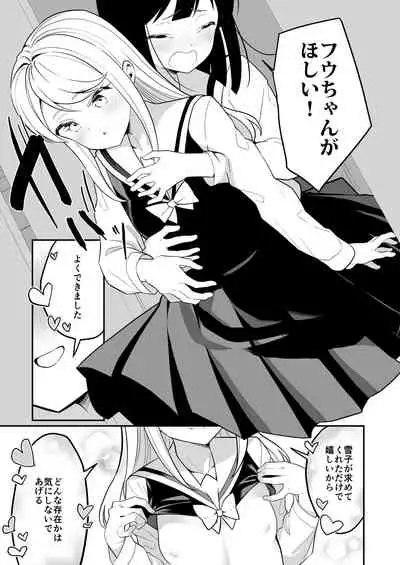Succubus no Yuri na Hanashi 2