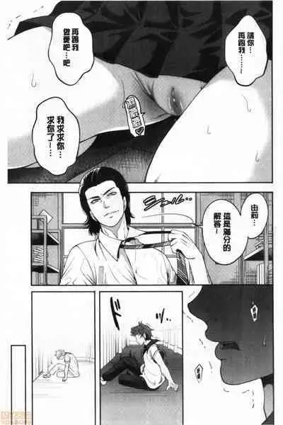 Suki na Ko ga, Betsu no Otoko to