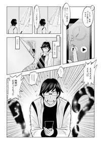 Muteki ☆ Jikan Teishi Apuri! ~Ore no Tokuno Miruku o Buchikomu ze!~(1)