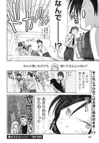 Young Champion Retsu Vol.06