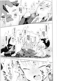 (COMITIA128) [Codeine Girl (Dobato)] TS Shoujo Haruki-kun [Chinese] [Lolipoi汉化组]