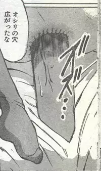 Cotton Comic 1994-12 [Incomplete]