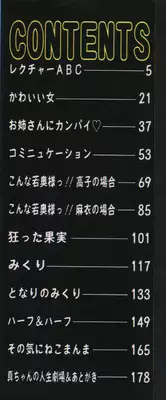 [Shinkuukan] Lecture ABC