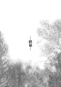 [P.S. (天櫻みとの)] 戦演舞 (サムライスピリッツ)