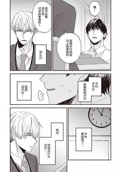 Owatta Koi ga Otte Kita | 死去的恋情追上我 1-3