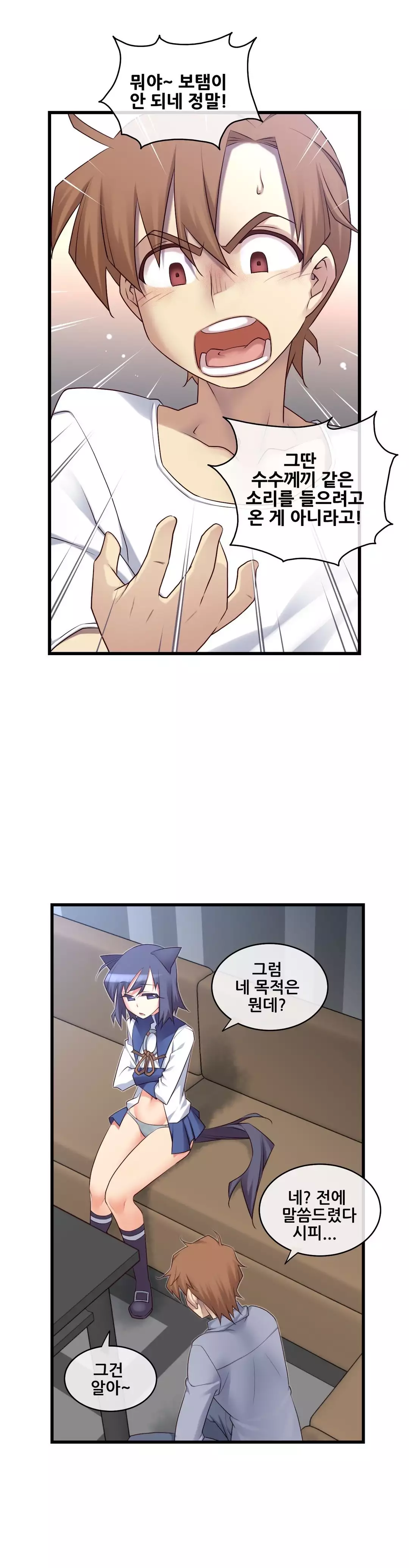 Master in My Dreams Ch.90-116