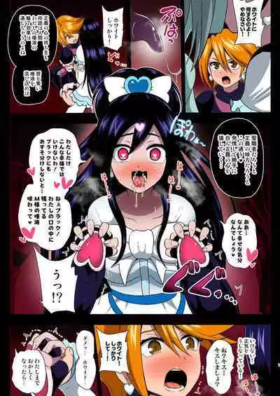 淫魔転生 フルカラー版