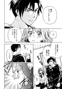 [Umibouzu] Chin x Tore! 1 - Wiener Training 1