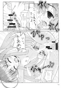 (C74) [Yukagen Ikaga? (Tenyuu)] Rein to Ichaicha (Magical Girl Lyrical Nanoha StrikerS	)