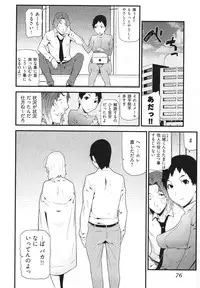 [Ikegami Tatsuya] Kana Plus One