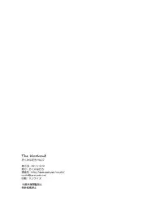 (C81) [Takumi na Muchi (Takumi na Muchi)] The Workout (WORKING!!)