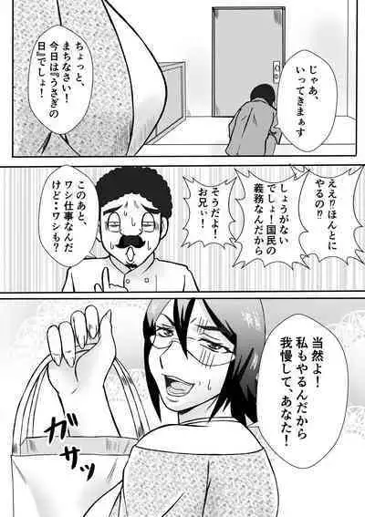 Henna Hanashi... Hitozuma Hyakumonogatari