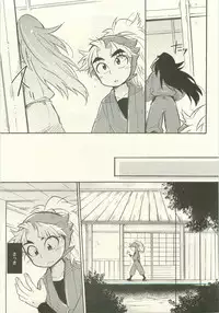 Hatsukoi no Hanashi