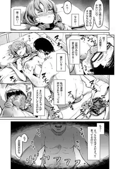 Tanetsuke Jiyuu Gakuen 2