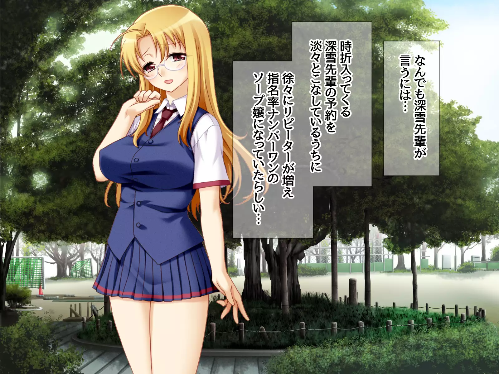 Gakuen Koukyuu Soap-jou Miyuki Senpai to Yomeochi Nama Honban