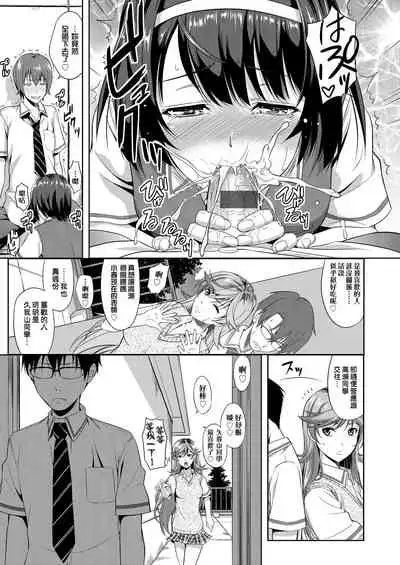 Minna Hatsujouki! | 全員發情期!