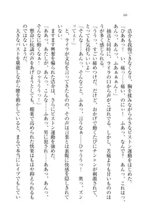 子づくりプリンセス