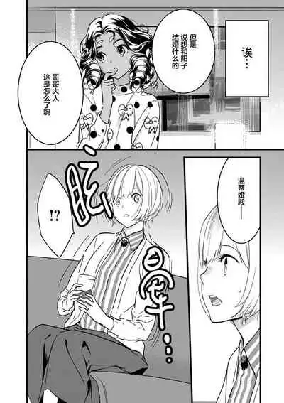 MY PRINCE | 我的王子大人 Ch.1-7