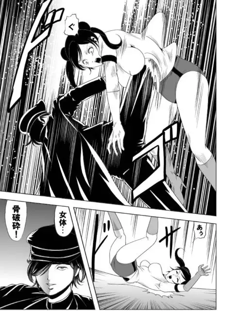 女体爆殺拳 2巻