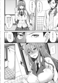 [Aotsu Umihito] Chikan Masochism