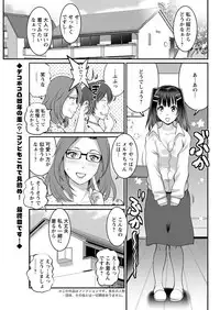 [Saigado] Toshimaku Sodachi no Toshima-san [Digital]