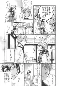 (Anthology) Josou no Oujisama 4