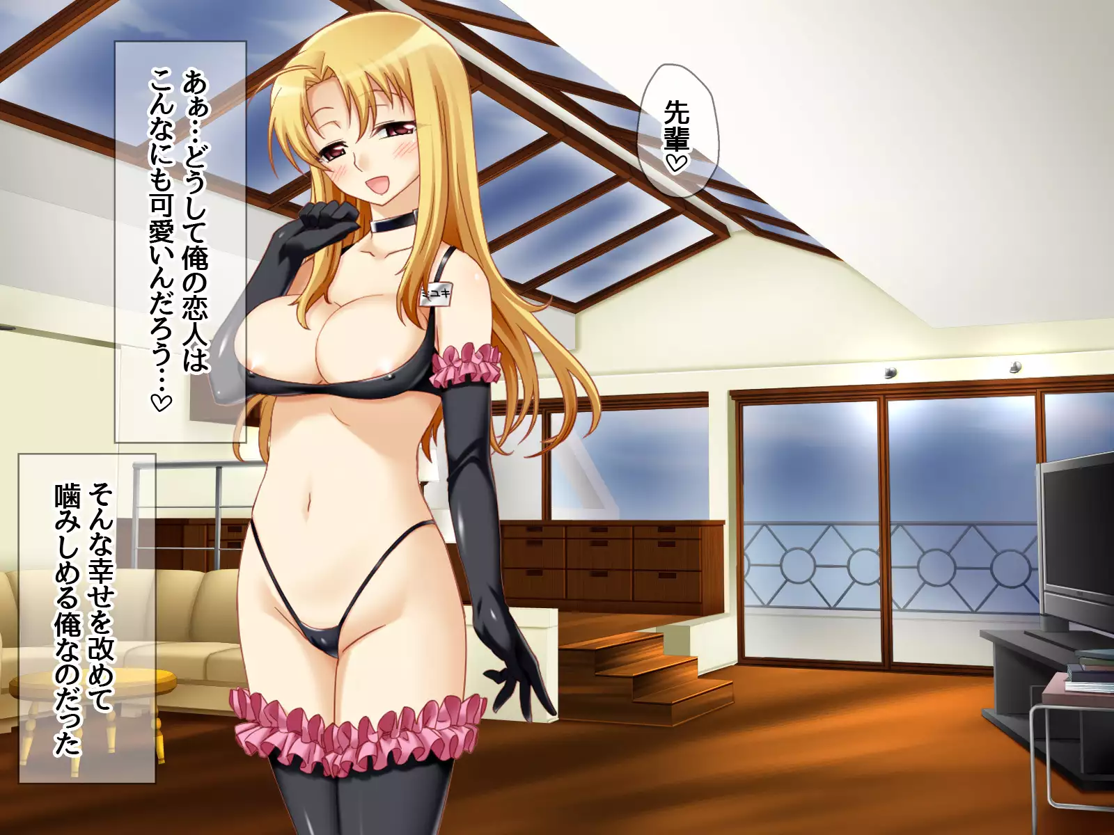 Gakuen Koukyuu Soap-jou Miyuki Senpai to Yomeochi Nama Honban