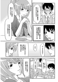 [Mu-min] Chichin Purin Purin