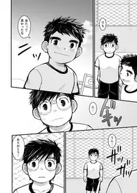 [Higedaihuku (Daihuku)] Megane ni Cellophane Tape [Digital]