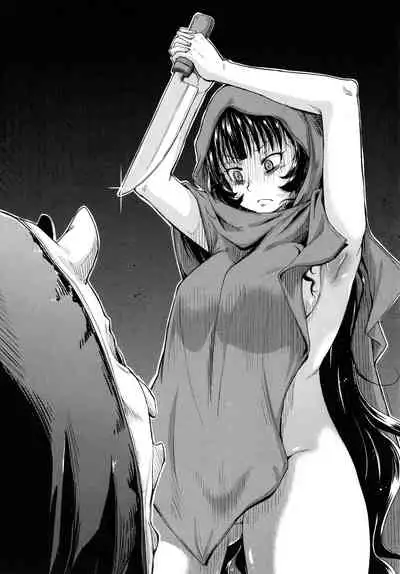 Kono yashikide wa〈kouhen〉