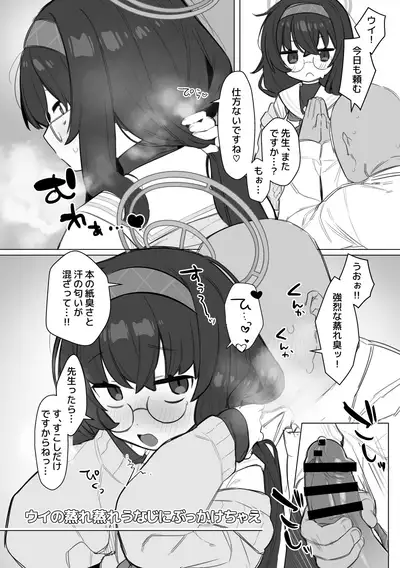 [Futa-Peanut (ふたつのピーナツ)] Echi Echi Buru Arakaruto - (Blue Archive)