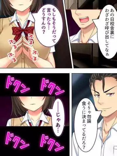 Netorase Kanojo. Ore no Tame ni Hoka no Otoko ni Dakarete kite kure <Soushuuhen>