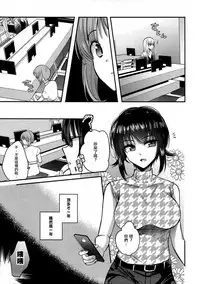 (C92) [Tetsukazuno Ao. (Emilio)] Sake wa Nondemo (Girls und Panzer) [Chinese] [沒有漢化]