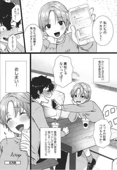 [Yasson Yoshiyuki] Watashi no Uragawa