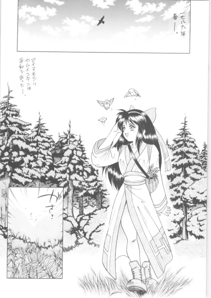 Martian Successor Nadesico - Memoria 90s