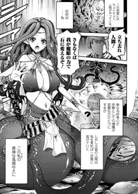 COMIC Unreal 2011-10 Vol.33 [Digital]