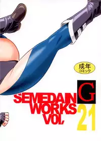 (C66) [SEMEDAIN G (Various)] SEMEDAIN G WORKS vol.21 - Ichiyon (Various)