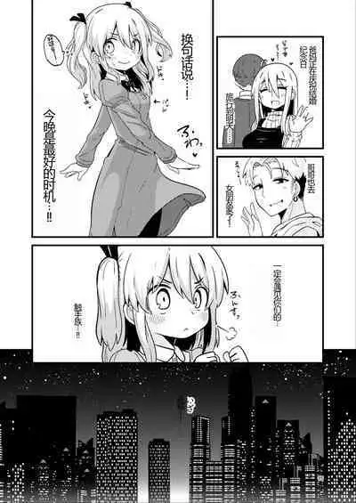 Overdose Tentacles Shokushu Uri no Hoodie Tokubetsuban