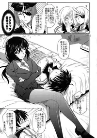 (C80) [CAZA MAYOR (Tsutsumi Akari)] is Incest Strategy (IS <Infinite Stratos>)