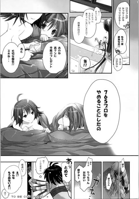 Nekoneko Rank Soushuuhen