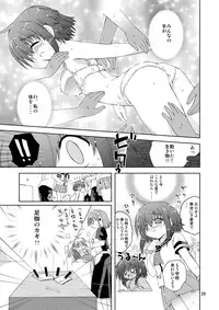 [ふなのりはうす] 水兵ききの『みかにみかハラ2010』～みかに透明人間のせかい～