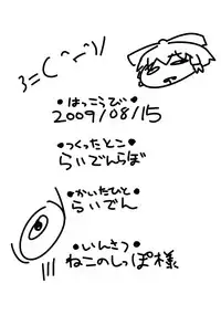 (C76) [Raiden Labo (Raiden)] Moriman (Touhou Project)