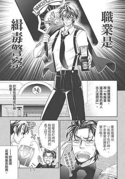 大肌肌酒吧是什麼鬼啊!從吸與被吸開始的戀愛