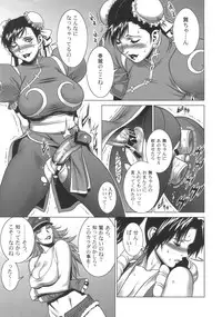 (C72) [Motchie Kingdom (Motchie)] Kunoichi Jigokuhen R-31 (King of Fighters, Street Fighter)